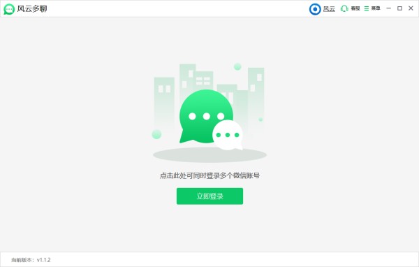 使用微信双开安全吗？