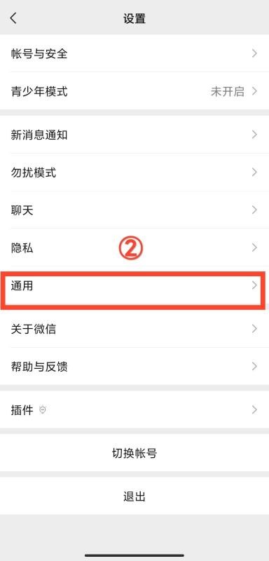 微信怎么查自己实名认证过的账号