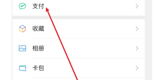 如何解除微信实名的实名?