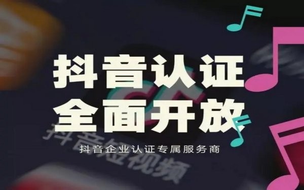 抖音是否一定要实名制？