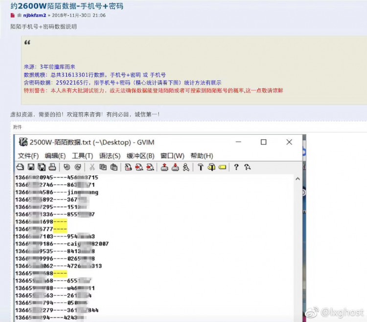陌陌账号被爆泄露3000万用户账号密码里面有你吗