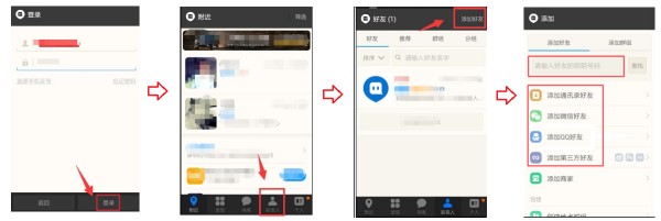 陌陌只能关注不能加人吗？