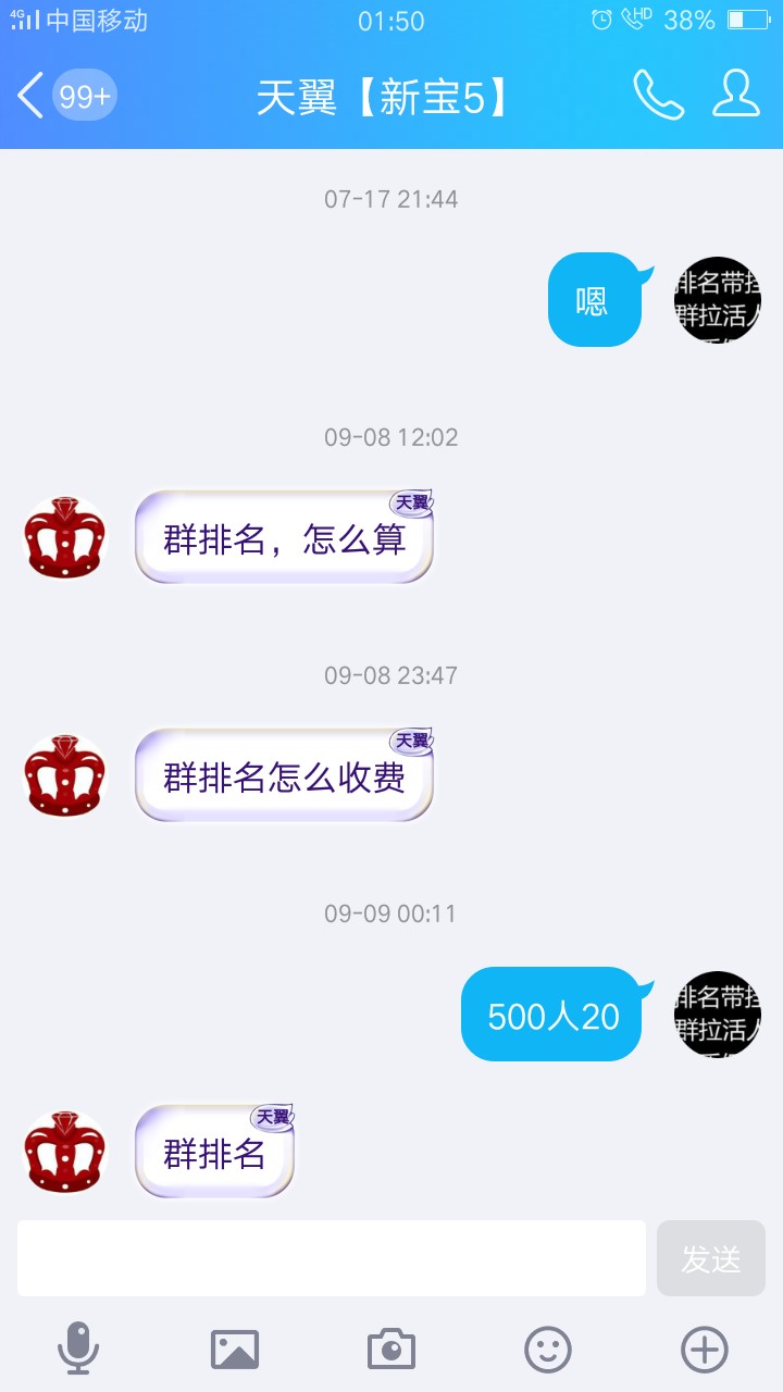 利用qq号拉人引流日挣赚100元