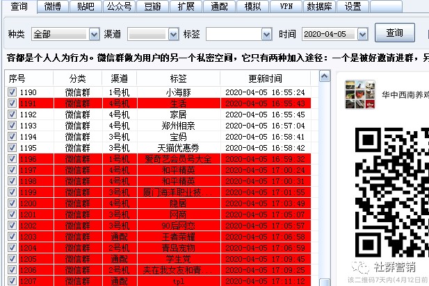 多加微信群就能增粉操作得好就能变现