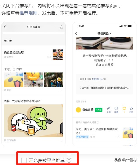 微信不再是私域平台！