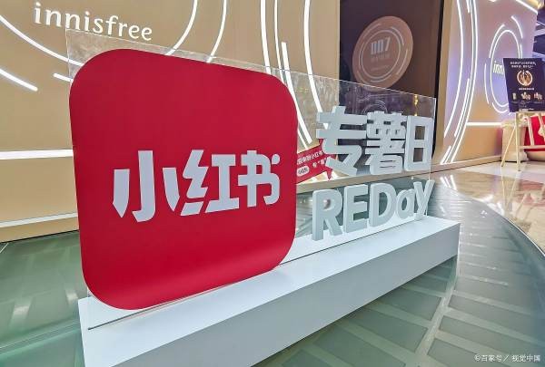 如何解封小红书？