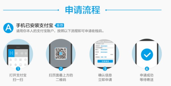 如何将支付宝收款码转换为商家收款码？