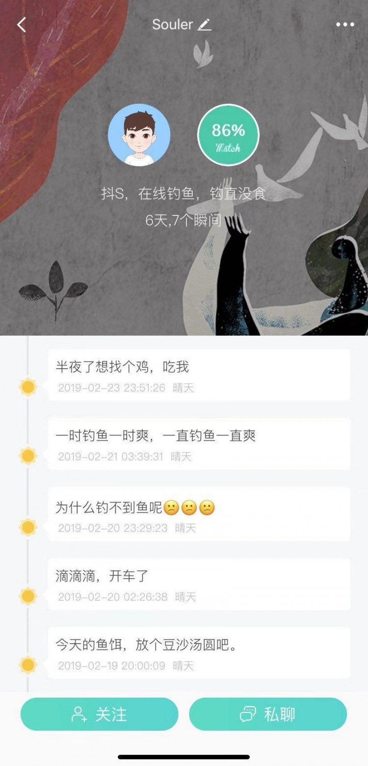 你不知道的关于soul的那些事