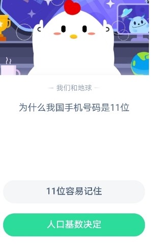 为什么我国手机号码是11位人口基数决定还是11位容易记住