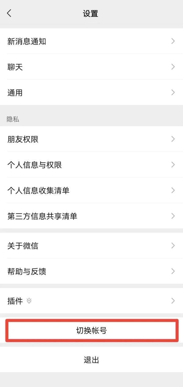 微信小号全面开放注册!