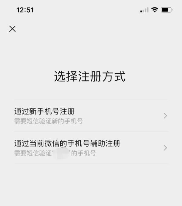 微信小号全面开放注册!