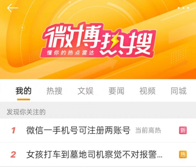 微信测试注册小号，工作与生活终于可以分开了？