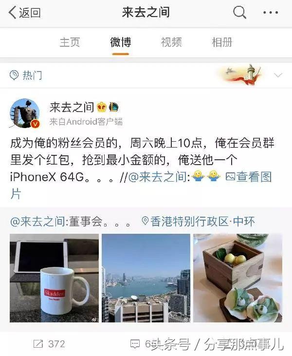 微博也可以卖钱啦内容变现以及IP打造必备!