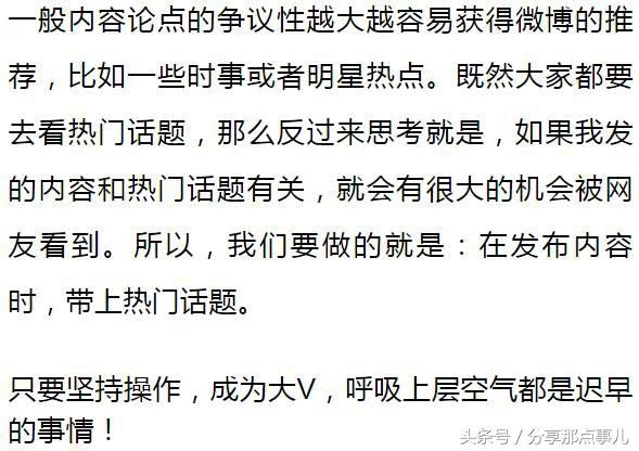 微博也可以卖钱啦内容变现以及IP打造必备!