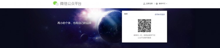 微信公众号如何注册及介绍