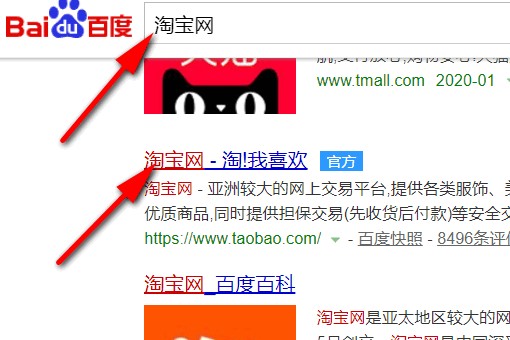 如何登录淘宝账号？