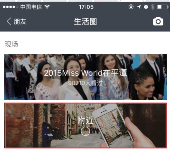 支付宝交友不只圈中人,遇见附近赏个脸!识朋友!