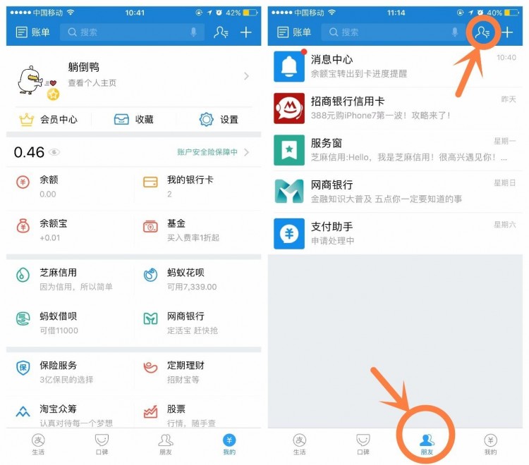 支付宝自带约X神器!你敢试吗