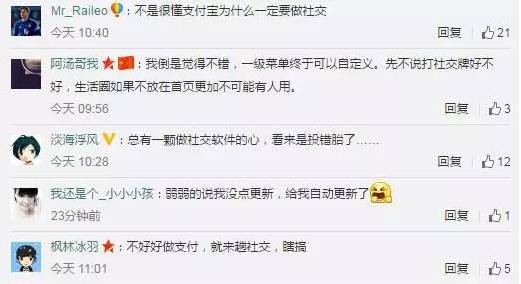 支付宝又出新功能盘点那些年支付宝的奇葩社交尝试