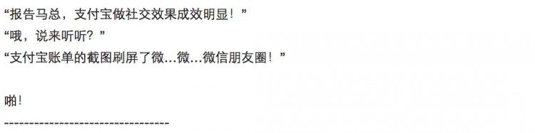 可怕：支付宝的社交功能终于成功了
