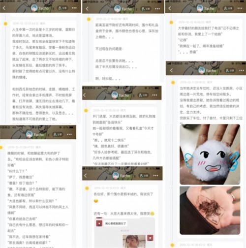 结婚后他瞒着老婆偷偷在Soul写下893封情书