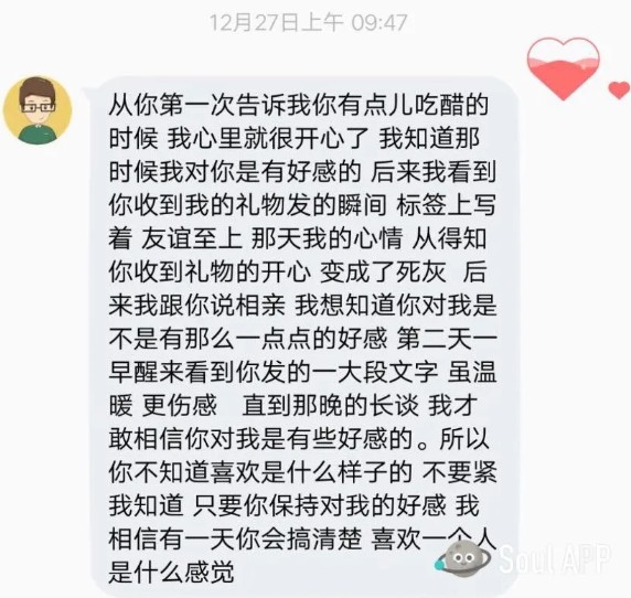 七夕高甜狗粮：他们在Soul遇见婚姻