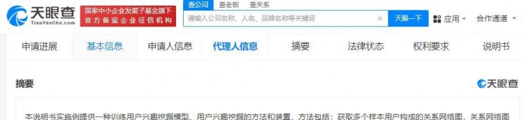支付宝再战社交!已申请多个相关专利支付宝在近期内...