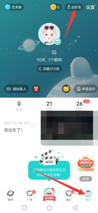 在SOUL里面怎么加微信大家都在问