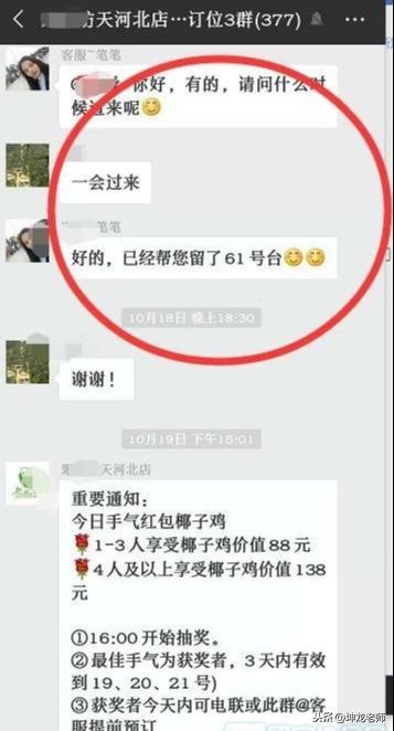 餐饮店一个简单的微信社群玩法每天不愁客流量引流裂变双丰收