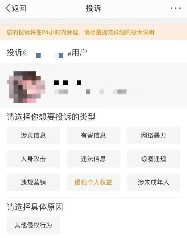 大无语事件！社交账号还能有高仿