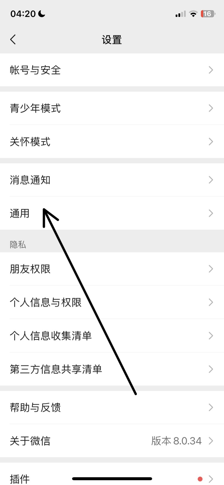 微信如何开启或者关闭附近的人大家都在问