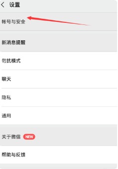 怎样得到微信小号？