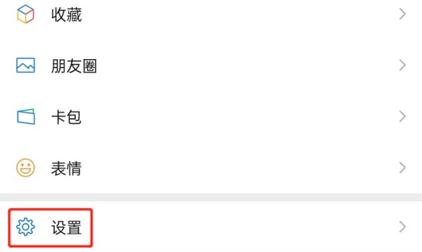 怎样做微信小号？