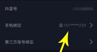 一部手机可以注册多少抖音号？