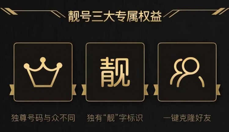 你的QQ号值多少钱18年前注册的QQ号竟卖出万元高价