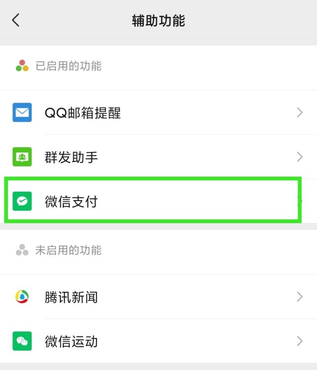 微信小号怎么查出来查微信小号的方法介绍
