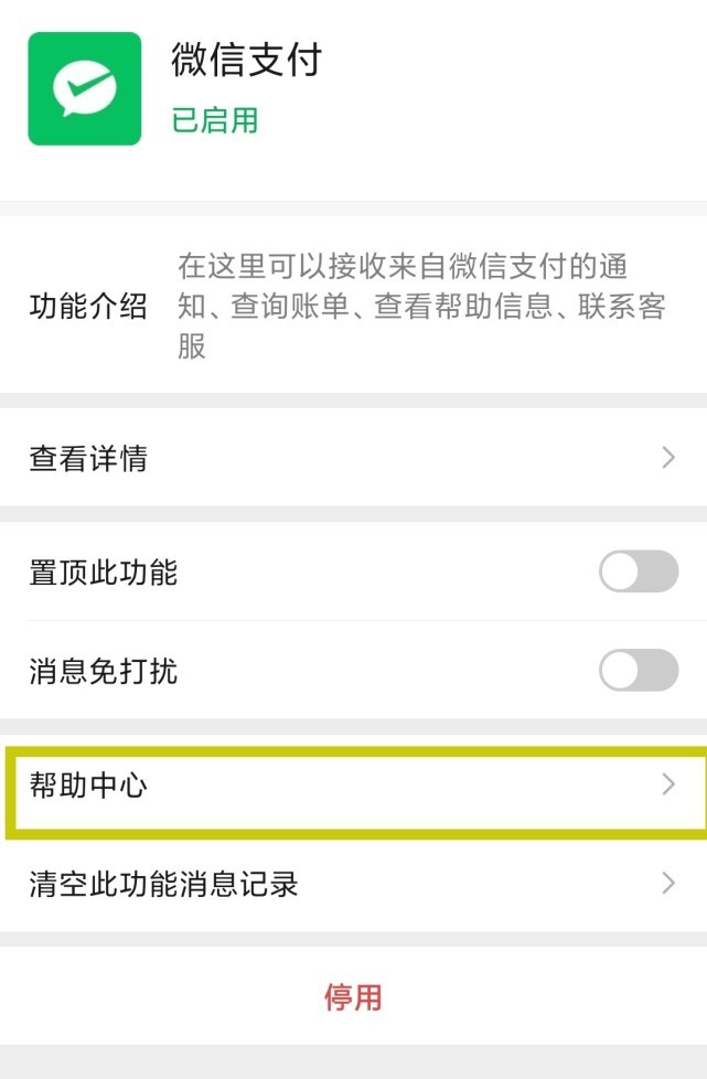 微信小号怎么查出来查微信小号的方法介绍