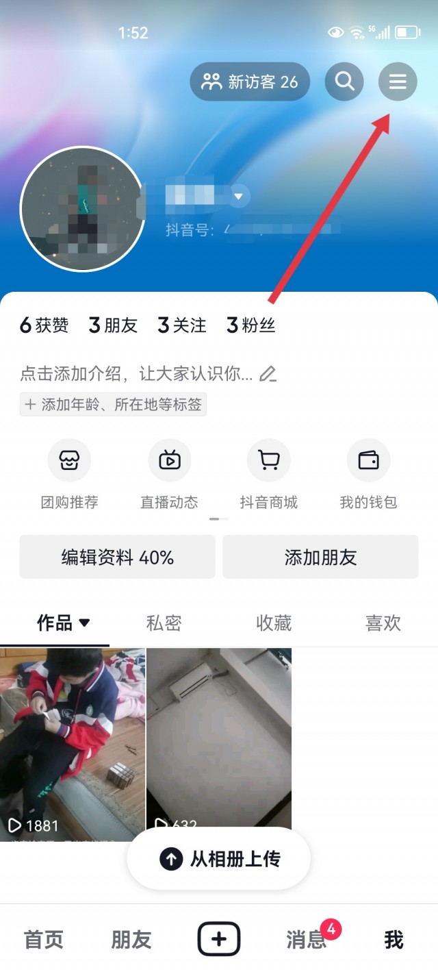 微信申请小号后如何恢复大号？