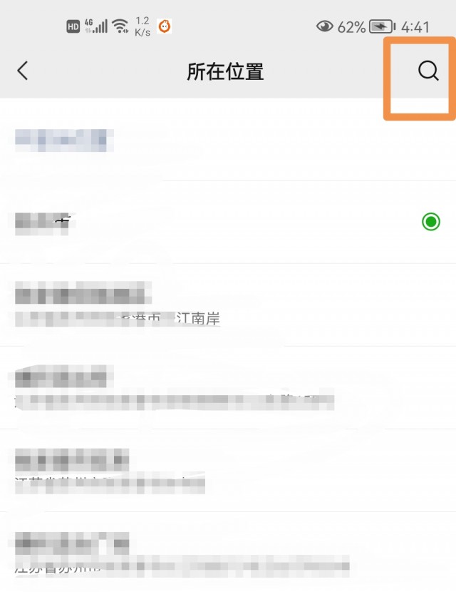 微信怎么定位虚拟定位