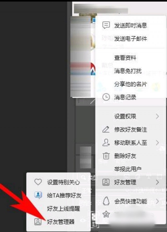 QQ如何批量删除好友啊