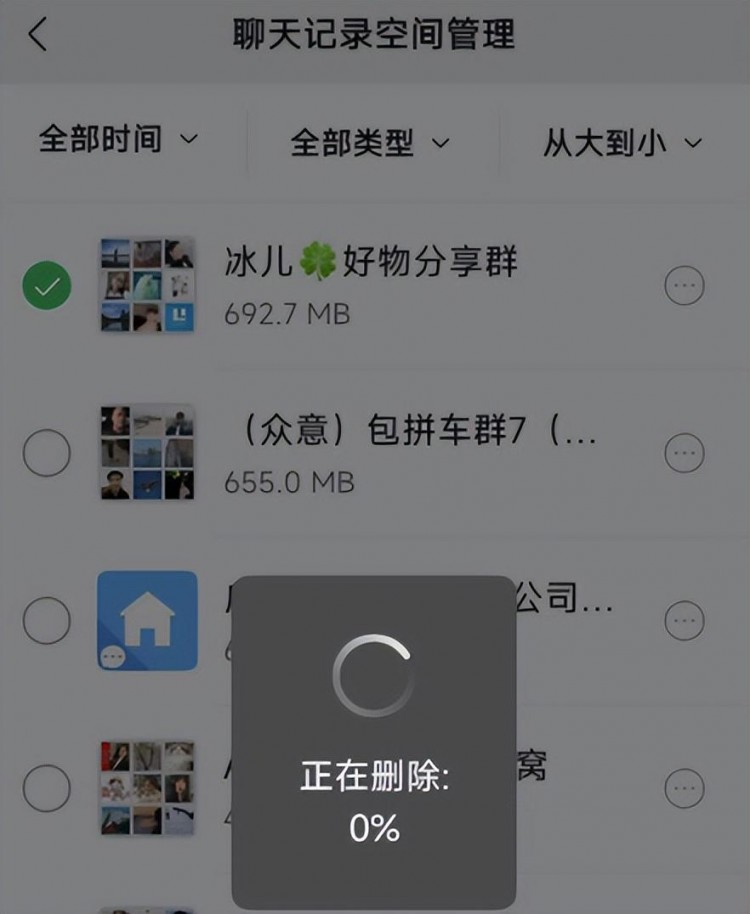 微信可以瘦身了2024年第一个版本发布冲上热搜！