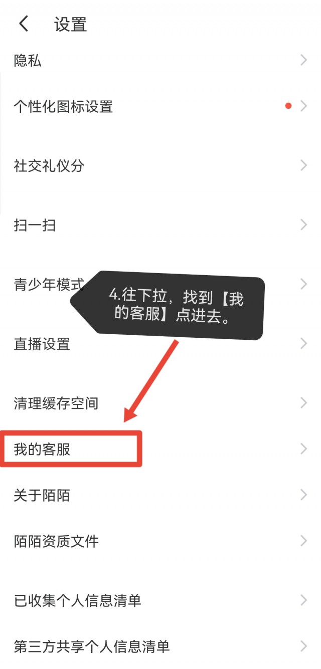 怎么查名下实名多少个陌陌