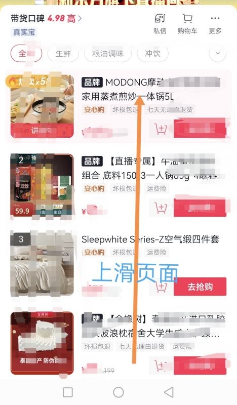 抖音买东西几号链接怎么找