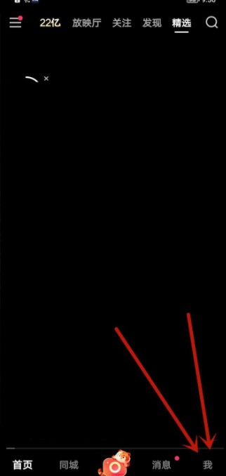 快手号怎么修改?