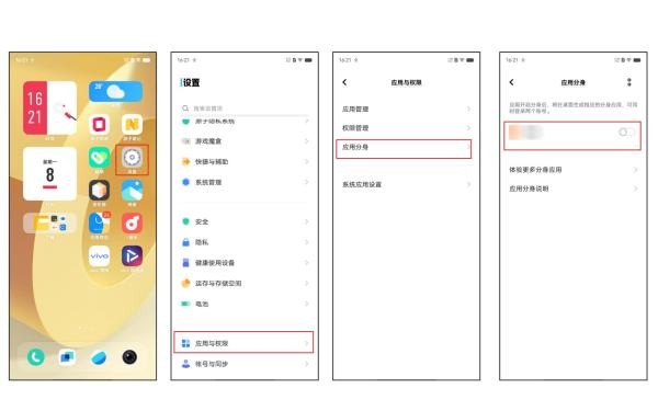 如何同时打开两个微信？