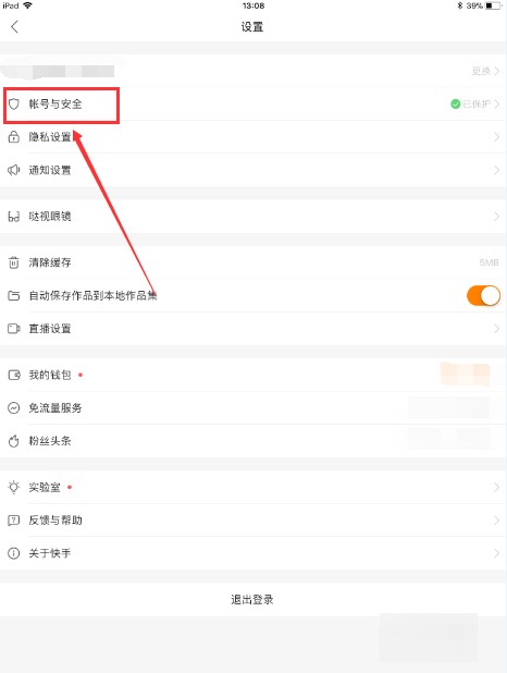 一张身份证可以绑定几个快手号码?