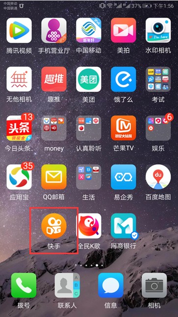 怎样成为快手的官方帐号？