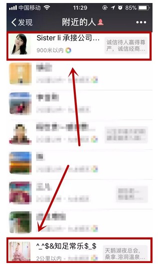 微信挂机附近的人是怎么赚钱的