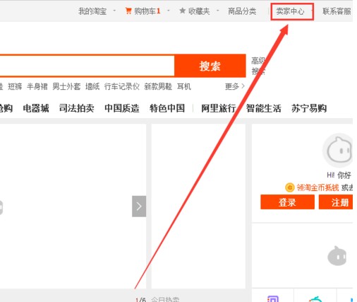 淘宝子账号怎么开