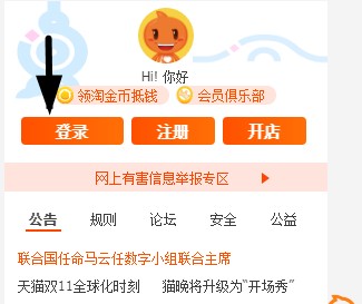 在淘宝里购买时在哪里做备注